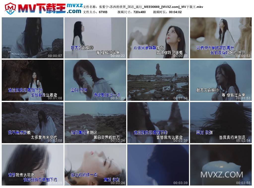 张紫宁-苏西的世界_国语_流行_MEE00669